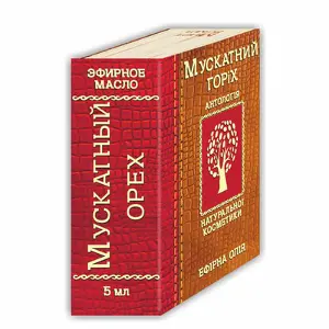 Олія мускатного горіху 5 мл, мускатного горіха