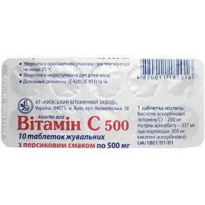 Вітамін C таблетки д/жув. 500 мг персик № 10