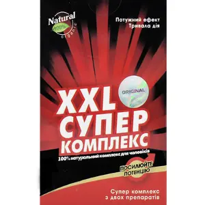 XXL-СУПЕР КОМПЛЕКС комплекс