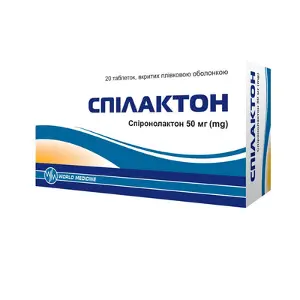 Спілактон таблетки в/о 50 мг блістер № 20