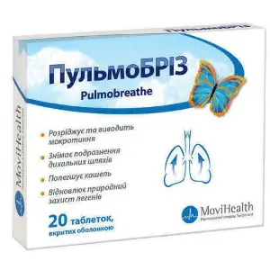 Пульмобріз таблетки в/о блістер № 9