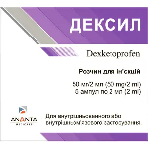 Дексил р-р д/ин. 50 мг/2 мл амп. 2 мл, контурн. ячейк. уп., пачка