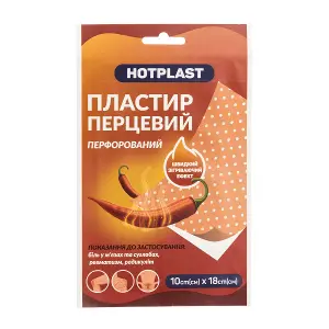 ПЛАСТЫРЬ ПЕРЦОВЫЙ HOTPLAST 10 см * 18 см, перфор.