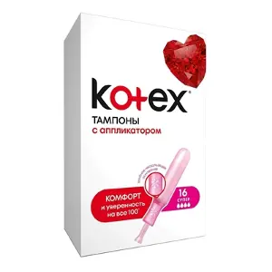 ТАМПОНЫ ГИГИЕНИЧЕСКИЕ KOTEX SUPER с аппликатором