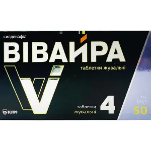 Вівайра таблетки жев. 50 мг № 4