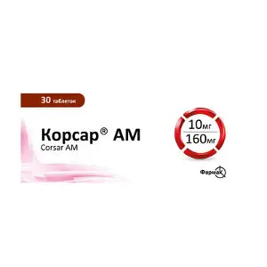 Корсар АМ таблетки в/плівк. обол. 10 мг + 160 мг блістер № 30