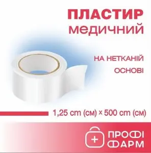 Пластир на нетканій основі 1,25 см х 500 см, тм Профі фарм