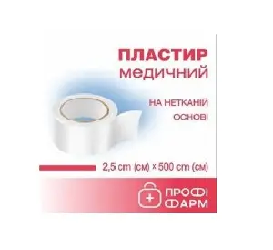 Пластир на нетканій основі 2,5 см х 500 см, тм Профі фарм