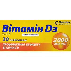 Вітамін Д3 таблетки 2000 МО блістер № 30