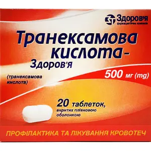 Транексамова кислота таблетки в/плівк. обол. 500 мг блістер № 20