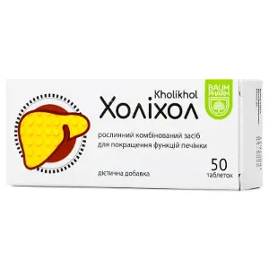 Холихол таблетки, тм Baum Pharm №50