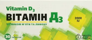 Вітамін Д3 таблетки 0,25 г, тм Профі фарм № 30