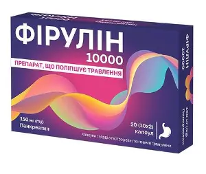 Фирулин 10000 капсулы тв. с гастрорезист. гран. по 150 мг №20