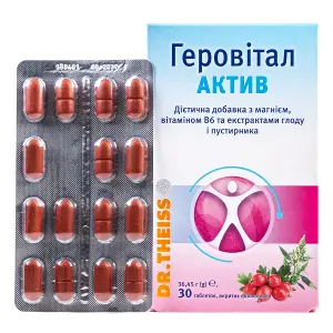 Геровитал Актив Др.Тайсс (Dr. Theiss) таблетки №30