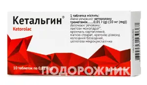 Кетальгин таблетки по 0,01 г, 10 шт. - Баум Фарм