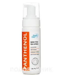 Крем-пена Пантенол Симпли Кеа (Panthenol Simpy Care), 150 мл
