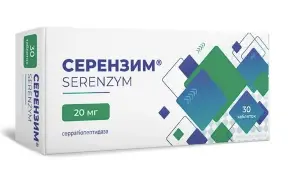 Серензим таблетки по 20 мг, 30 шт.