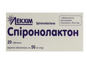 Спіронолактон таблетки 50 мг №20 Спіронолактон таблетки 50 мг №20