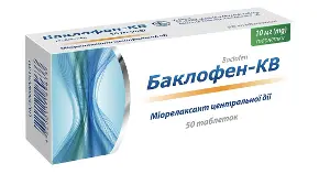 Баклофен-КВ 10 мг таблетки №50 Баклофен-КВ 10 мг таблетки №50