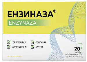 Ензиназа таблетки 20 мг №20 Ензиназа таблетки 20 мг №20