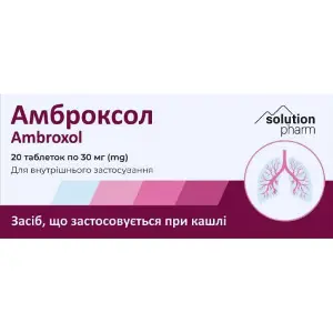Амброксол таблетки 30 мг 2 блістера по 10 шт Solution pharm Амброксол таблетки 30 мг 2 блістера по 10 шт Solution pharm