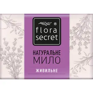 Мило FLORA SECRET (Флора Сікрет) Поживне з ефірною олією лаванди 75 г Мило FLORA SECRET (Флора Сікрет) Поживне з ефірною олією лаванди 75 г