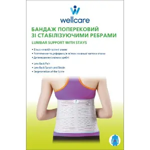 Бандаж поясничный WellCare (ВеллКеа) модель 23005 со стабилизирующими ребрами размер XL Бандаж поясничный WellCare (ВеллКеа) модель 23005 со стабилизирующими ребрами размер XL