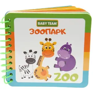 Игрушка-книжка детская BABY TEAM (Беби Тим) артикул 8731 Зоопарк Игрушка-книжка детская BABY TEAM (Беби Тим) артикул 8731 Зоопарк