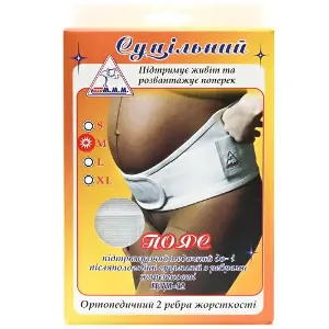 Бандаж (пояс) підтримуючий медичний до і післяпологовий суцільний з ребрами жорсткості розмір М ПДП-02 Бандаж (пояс) підтримуючий медичний до і післяпологовий суцільний з ребрами жорсткості розмір М ПДП-02