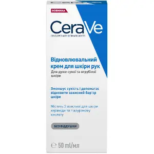Крем для рук CERAVE (Сераве) для сухой и огрубелой кожи восстанавливающий 50 мл Крем для рук CERAVE (Сераве) для сухой и огрубелой кожи восстанавливающий 50 мл