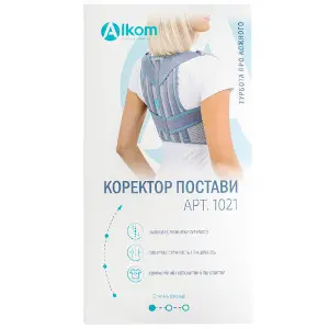 Корсет для коррекции осанки универсальный Торговый Дом Алком модель 1021 размер 1 цвет серый Корсет для коррекции осанки универсальный Торговый Дом Алком модель 1021 размер 1 цвет серый