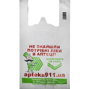 Пакет майка Сайт apteka911.ua розмір 27см x 50см 50мкм 1 шт Пакет майка Сайт apteka911.ua розмір 27см x 50см 50мкм 1 шт
