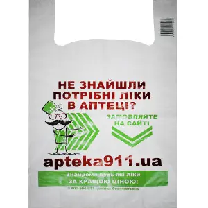 Пакет майка Сайт apteka911.ua розмір 38см x 60см 50мкм 1 шт Пакет майка Сайт apteka911.ua розмір 38см x 60см 50мкм 1 шт