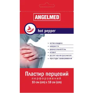Пластырь Перцовый Angelmed (АнгелМед) перфорированный размер 10 см х 18 см 1 шт Пластырь Перцовый Angelmed (АнгелМед) перфорированный размер 10 см х 18 см 1 шт