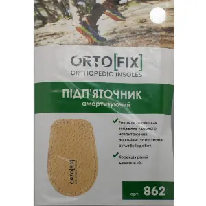 Підп'ятник розвантажуючий, амортизуючий ORTOFIX (Ортофикс) артикул 862 розмір 3 Підп'ятник розвантажуючий, амортизуючий ORTOFIX (Ортофикс) артикул 862 розмір 3