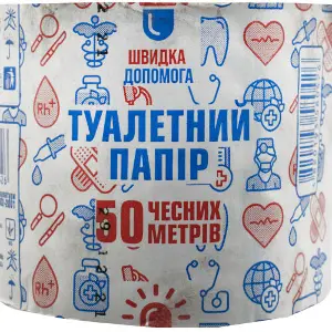 Папір туалетний Швидка допомога з макулатури 50 чесних метрів 1 шт Папір туалетний Швидка допомога з макулатури 50 чесних метрів 1 шт