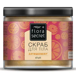 Скраб для тіла FLORA SECRET (Флора Сікрет) Антицелюліт 430 г Скраб для тіла FLORA SECRET (Флора Сікрет) Антицелюліт 430 г