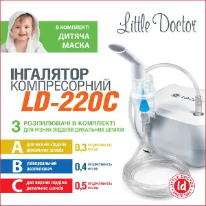 Ингалятор компрессорный LITTLE DOCTOR (Литл Доктор) модель LD-220 С Ингалятор компрессорный LITTLE DOCTOR (Литл Доктор) модель LD-220 С