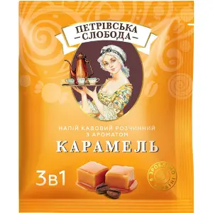 Напій кавовий ПЕТРІВСЬКА СЛОБОДА 3 в 1 з ароматом кармелі пакетик 18 г 25 шт Напій кавовий ПЕТРІВСЬКА СЛОБОДА 3 в 1 з ароматом кармелі пакетик 18 г 25 шт