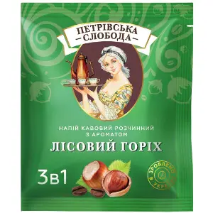 Напій кавовий ПЕТРІВСЬКА СЛОБОДА 3 в 1 з ароматом лісових горіхів пакетик 18 г 25 шт Напій кавовий ПЕТРІВСЬКА СЛОБОДА 3 в 1 з ароматом лісових горіхів пакетик 18 г 25 шт