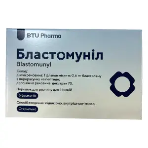 Бластомуніл порошок для розчину для ін'єкцій по 0,6мг у флаконі 5 шт Бластомуніл порошок для розчину для ін'єкцій по 0,6мг у флаконі 5 шт