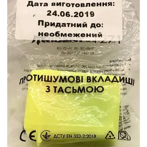 Беруші вкладиші вушні протишумові TRIDENT (Тридент) 1271 з тасьмою в футлярі помаранчеві 1 пара Беруші вкладиші вушні протишумові TRIDENT (Тридент) 1271 з тасьмою в футлярі помаранчеві 1 пара