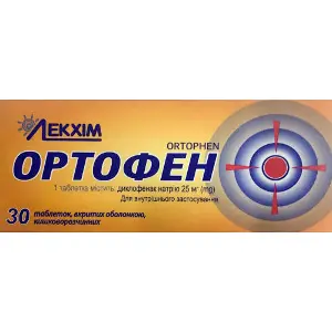 Ортофен таблетки вкриті оболонкою кишковорозчинні по 25 мг 3 блістера по 10 шт Ортофен таблетки вкриті оболонкою кишковорозчинні по 25 мг 3 блістера по 10 шт