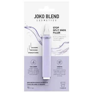Філер для волосся JOKO BLEND (Джоко Бленд) з колагеном та кератином Stop Split Ends Filler 10 мл Філер для волосся JOKO BLEND (Джоко Бленд) з колагеном та кератином Stop Split Ends Filler 10 мл
