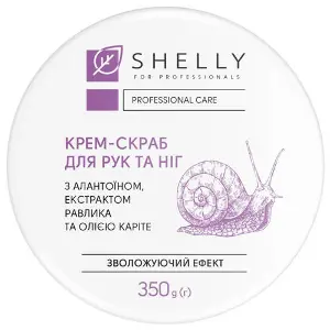 Крем-скраб для рук и ног SHELLY (Шели) с аллантоином, экстрактом улитки и маслом карите 350 г Крем-скраб для рук и ног SHELLY (Шели) с аллантоином, экстрактом улитки и маслом карите 350 г