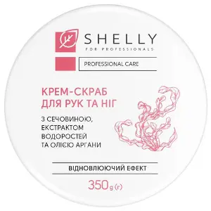 Крем-скраб для рук и ног SHELLY (Шели) с мочевиной, экстрактом водорослей и маслом арганы 350 г Крем-скраб для рук и ног SHELLY (Шели) с мочевиной, экстрактом водорослей и маслом арганы 350 г