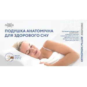 Подушка ортопедическая NOSKO (Носко) Anatomic Standart Plus 17014 с эффектом памяти Подушка ортопедическая NOSKO (Носко) Anatomic Standart Plus 17014 с эффектом памяти