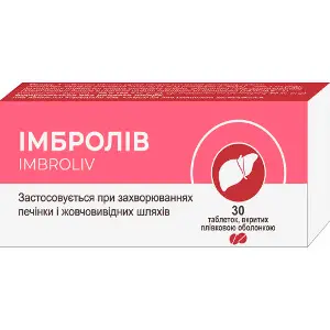 Імбролів таблетки вкриті плівковою оболонкою 3 блістера по 10 шт Імбролів таблетки вкриті плівковою оболонкою 3 блістера по 10 шт