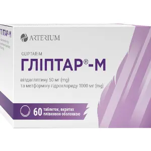 Гліптар-М таблетки вкриті плівковою оболочкою по 50 /1000 мг 6 блістерів по 10 шт Гліптар-М таблетки вкриті плівковою оболочкою по 50 /1000 мг 6 блістерів по 10 шт