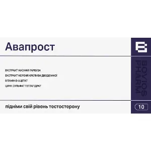 Авапрост суппозитории для улучшения мужского здоровья упаковка 10 шт Авапрост суппозитории для улучшения мужского здоровья упаковка 10 шт